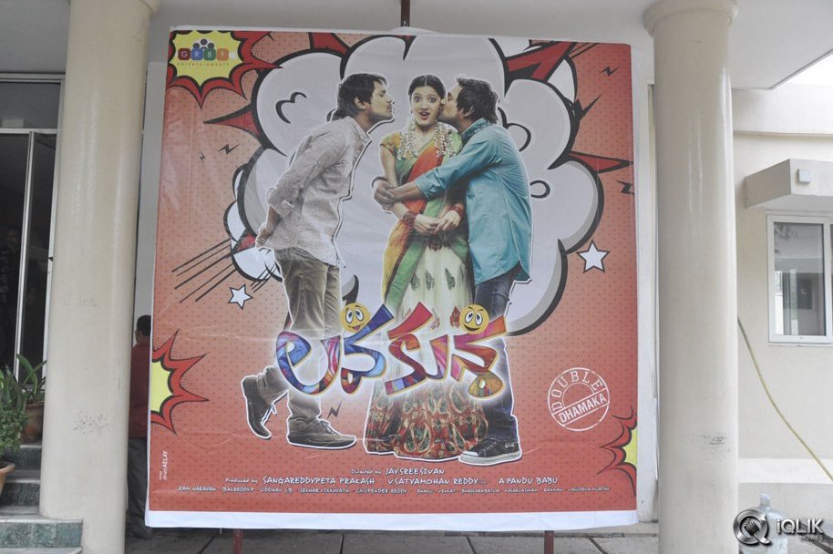 Lava-Kusa-Movie-Promotional-Song-Launch